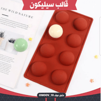 قالب سيليكون نصف دائرة ثمان فتحات ، القطر 5.2سم ،...