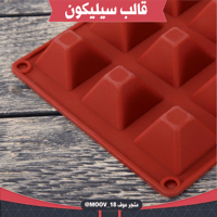 قالب سيليكون شكل هرم ، يدخل الفرن ، طول القالب وعر...