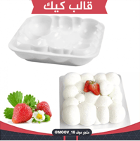 قالب سيليكون كيك ، المقاس 19*19سم ، عمق 4.5سم ، مت...