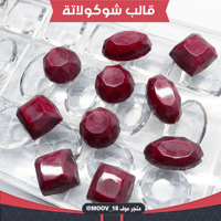 قالب شوكولاتة الألماس ، يحتوي على ثلاثة أشكال مميز...