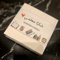 ليوم المعلم: فواحة سيارة مع عطر زيتي و شريط