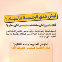 جلسة التخطيط - الباقة الأساسية