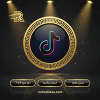 زيادة لايكات تيك توك مع 3 هدايا ( لايكات و مشاهدات...