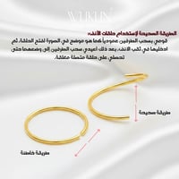 زمام بيرسينج ذهب عيار 18K دائري حلقة مبروم