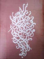 تصميم حروفيات (33) شاشة حريرية