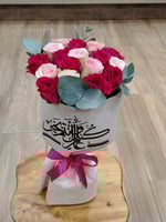 بوكيه العيد