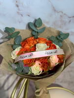 بوكيه ورد مع شريطه ألف مبروك