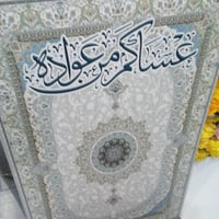 لوحه استقبال للمداخل صغير