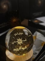 بلورة حُبك انتِ شمس