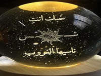 بلورة حُبك انتِ شمس