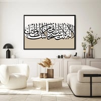 لوحات لا إله إلا أنت إني كنت من الظالمين