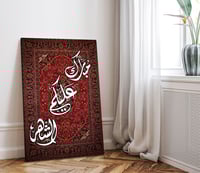 لوحة جدارية مبارك عليكم الشهر