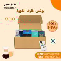 مجموعة اظرف القهوة