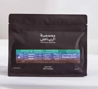 محمصة الرياض - محصول - شارع الشميسي