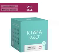 كفة - أظرف - بيلي