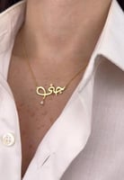 سلسال الزركون بالاسم الفاخر