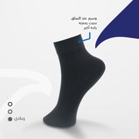 جورب مناسب لمرضى السكر - قصير