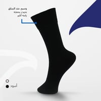 جورب مناسب لمرضى السكر - طويل