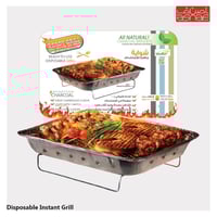 شواية جاهزة