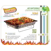 شواية جاهزة