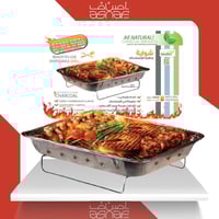 شواية جاهزة