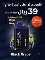 عنب اسود 20mg