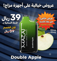 تفاحتين 20mg