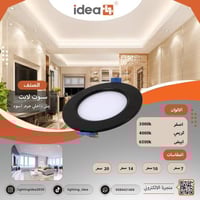 سبوت لايت بنل داخلي نحيف ترنس خارجي جرم اسود المني...