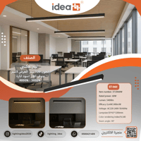 كشاف مسطرة بنل معلق لينر 60 وات 120 سم المنيوم عرض...