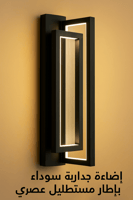 ابليك جداري مودرن أسود 2024051 | تصميم عصري أنيق |...