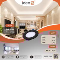 سبوت لايت بنل داخلي نحيف ترنس خارجي جرم اسود المني...