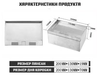 فيش ارضي دفن بلاط او خشب سلفر بوكس 2 وحدة