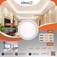 سبوت لايت بنل داخلي نحيف ترنس خارجي ضمان 2 سنوات