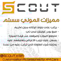 مولي سستم باب الشنطة - رانجلر جي ال