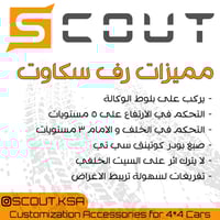 رف الشنطة (طبق) - رانجلر جي كي (اربع ابواب)