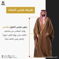 بشت اشقر دقة ملكي