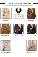 باقة بشوت الديوان نخب اول vip