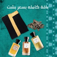 باقة اليوم الوطني