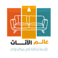 عالم الأثاث