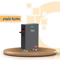 بطارية ليثيوم 15KWH - 51.2V