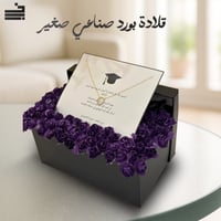 بوكس ورد مع قلادة ذهبية أنيقة