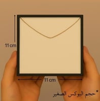 بوكس هدية قلادة ( صممها بنفسك )