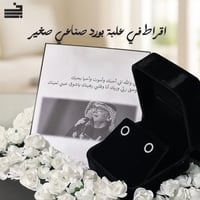 اقراط في علبة بورد صناعي