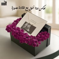 بوكس ورد أنيق مع قلادة مميزة
