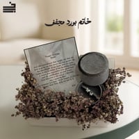 خاتم فراشة مع ورد مجفف