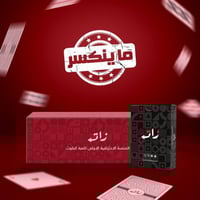 10 ورق بلوت زات ( الأوفر )