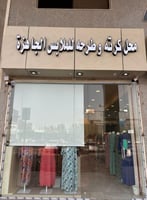 جلابية قطن مع طرحة