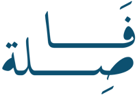 ‏محمصة فاصلة