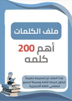 دوره تأسيس اللغة الإنجليزية من الصفر