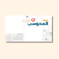 المنصف | تاسيس + تدريب